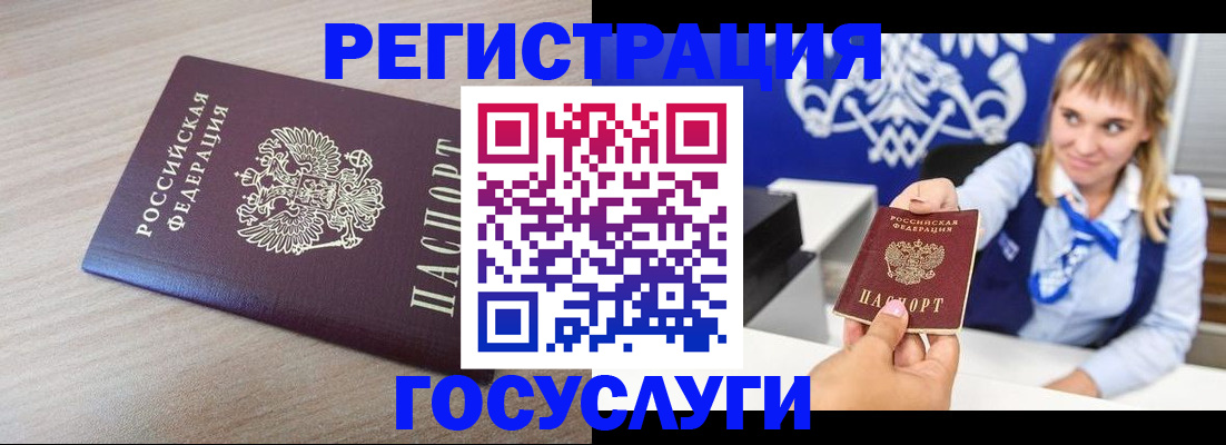 прописка для военкомата в Заозёрске