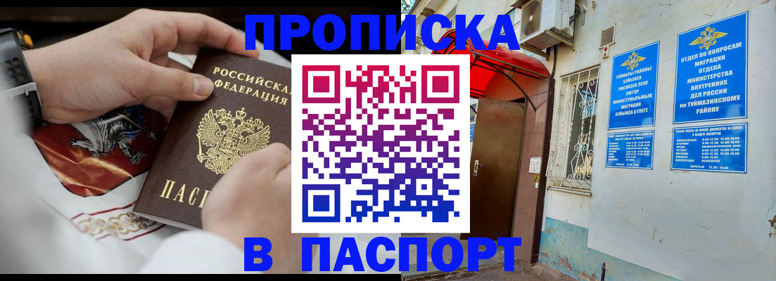 найти адрес прописки в Заозёрске
